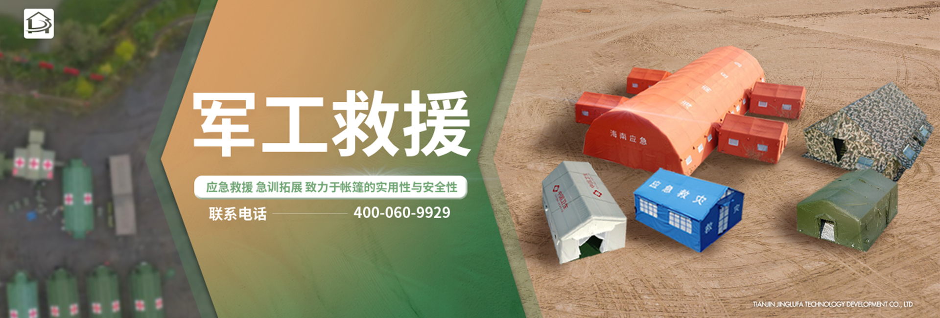 凯发游戏官网军工救援