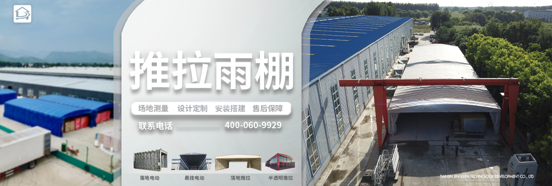 凯发游戏官网推拉雨棚